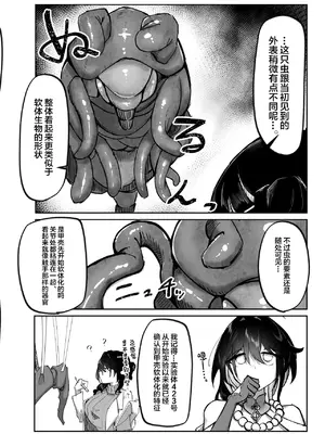 [たこつぼ亭迹帛 (迹帛けう)] 繫殖中毒 (崩壊スターレイル) [DL版] [中国翻訳]_05