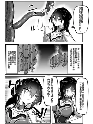 [たこつぼ亭迹帛 (迹帛けう)] 繫殖中毒 (崩壊スターレイル) [DL版] [中国翻訳]_06