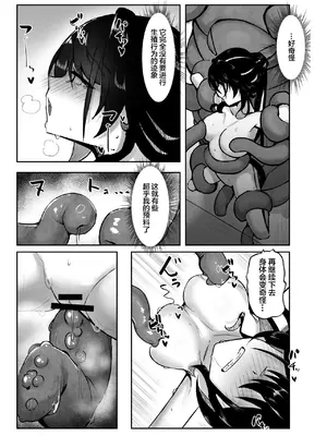 [たこつぼ亭迹帛 (迹帛けう)] 繫殖中毒 (崩壊スターレイル) [DL版] [中国翻訳]_10