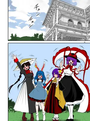 [世捨人な漫画描き (ともきとものり)] 休日は淫欲の館がマイホーム(東方Project) [DL版]_34