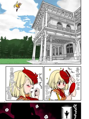 [世捨人な漫画描き (ともきとものり)] 休日は淫欲の館がマイホーム(東方Project) [DL版]_07