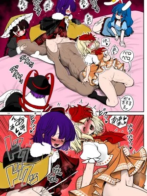 [世捨人な漫画描き (ともきとものり)] 休日は淫欲の館がマイホーム(東方Project) [DL版]_13