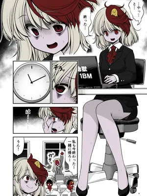 [世捨人な漫画描き (ともきとものり)] 休日は淫欲の館がマイホーム(東方Project) [DL版]_04