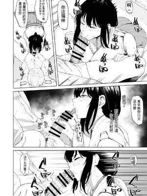 [高饅] 山城 (艦隊これくしょん -艦これ-) [中国翻訳]_04