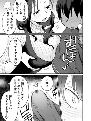 [めぎつねワークス] グイグイくる義母とAV鑑賞～筆おろし編～_14