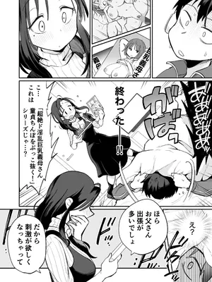 [めぎつねワークス] グイグイくる義母とAV鑑賞～筆おろし編～_07