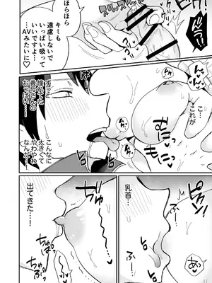 [めぎつねワークス] グイグイくる義母とAV鑑賞～筆おろし編～_23