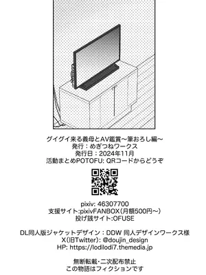 [めぎつねワークス] グイグイくる義母とAV鑑賞～筆おろし編～_61