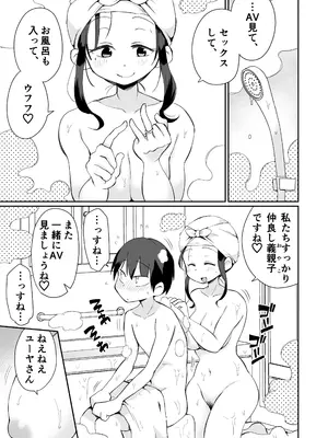 [めぎつねワークス] グイグイくる義母とAV鑑賞～筆おろし編～_56