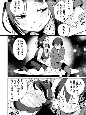 [めぎつねワークス] グイグイくる義母とAV鑑賞～筆おろし編～_13