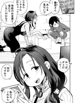 [めぎつねワークス] グイグイくる義母とAV鑑賞～筆おろし編～_02