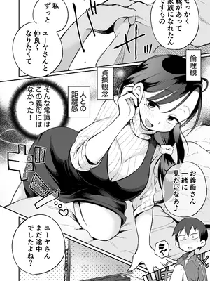[めぎつねワークス] グイグイくる義母とAV鑑賞～筆おろし編～_09