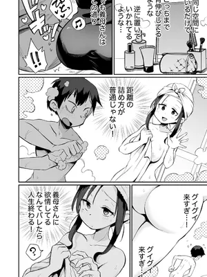 [めぎつねワークス] グイグイくる義母とAV鑑賞～筆おろし編～_05