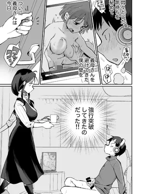 [めぎつねワークス] グイグイくる義母とAV鑑賞～筆おろし編～_06