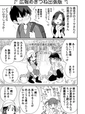 [めぎつねワークス] グイグイくる義母とAV鑑賞～筆おろし編～_58