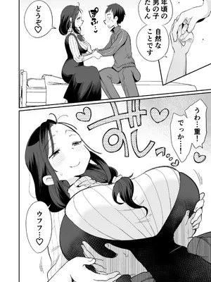 [めぎつねワークス] グイグイくる義母とAV鑑賞～筆おろし編～_15