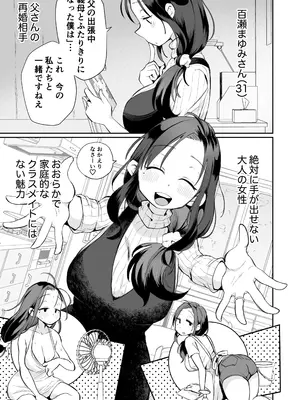 [めぎつねワークス] グイグイくる義母とAV鑑賞～筆おろし編～_04