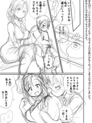 [めぎつねワークス] グイグイくる義母とAV鑑賞～筆おろし編～_60