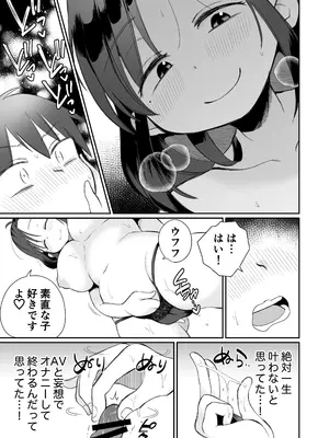 [めぎつねワークス] グイグイくる義母とAV鑑賞～筆おろし編～_38