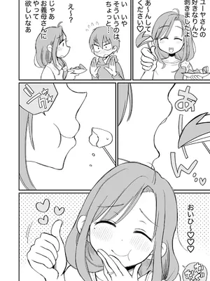 [めぎつねワークス] グイグイくる義母とAV鑑賞～筆おろし編～_31