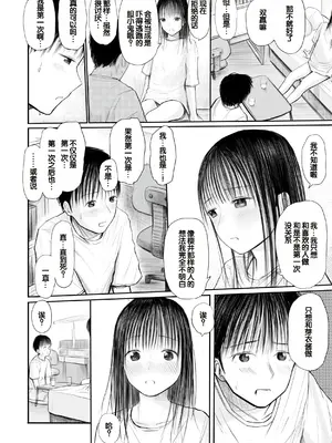 [天ぷら土左衛門] 【電子単行本】 2年ぶりのお泊まり会 [甜族星人赞助汉化]_062