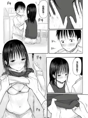 [天ぷら土左衛門] 【電子単行本】 2年ぶりのお泊まり会 [甜族星人赞助汉化]_115