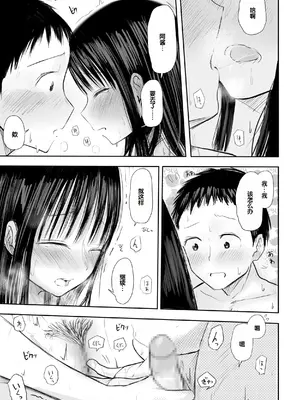 [天ぷら土左衛門] 【電子単行本】 2年ぶりのお泊まり会 [甜族星人赞助汉化]_247