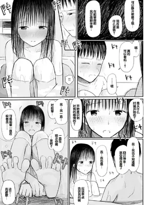 [天ぷら土左衛門] 【電子単行本】 2年ぶりのお泊まり会 [甜族星人赞助汉化]_193