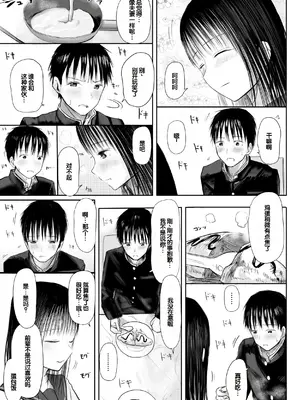 [天ぷら土左衛門] 【電子単行本】 2年ぶりのお泊まり会 [甜族星人赞助汉化]_189