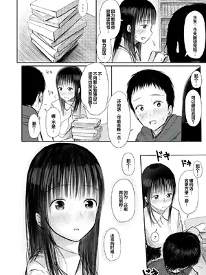 [天ぷら土左衛門] 【電子単行本】 2年ぶりのお泊まり会 [甜族星人赞助汉化]_216