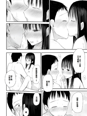 [天ぷら土左衛門] 【電子単行本】 2年ぶりのお泊まり会 [甜族星人赞助汉化]_240