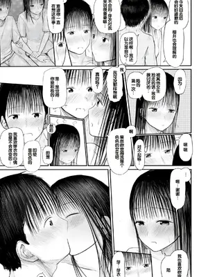 [天ぷら土左衛門] 【電子単行本】 2年ぶりのお泊まり会 [甜族星人赞助汉化]_077