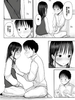 [天ぷら土左衛門] 【電子単行本】 2年ぶりのお泊まり会 [甜族星人赞助汉化]_114