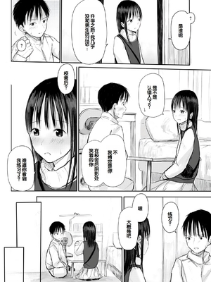 [天ぷら土左衛門] 【電子単行本】 2年ぶりのお泊まり会 [甜族星人赞助汉化]_102