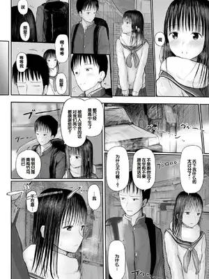 [天ぷら土左衛門] 【電子単行本】 2年ぶりのお泊まり会 [甜族星人赞助汉化]_180