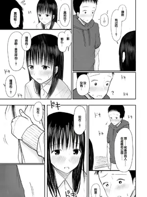 [天ぷら土左衛門] 【電子単行本】 2年ぶりのお泊まり会 [甜族星人赞助汉化]_219