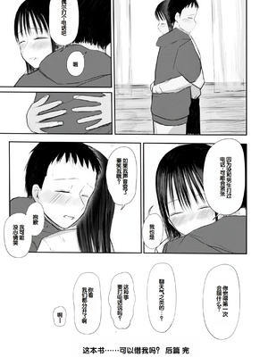 [天ぷら土左衛門] 【電子単行本】 2年ぶりのお泊まり会 [甜族星人赞助汉化]_266