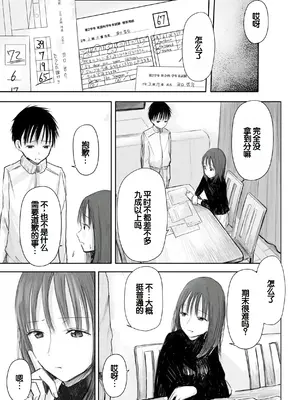 [天ぷら土左衛門] 【電子単行本】 2年ぶりのお泊まり会 [甜族星人赞助汉化]_093