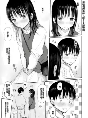 [天ぷら土左衛門] 【電子単行本】 2年ぶりのお泊まり会 [甜族星人赞助汉化]_286