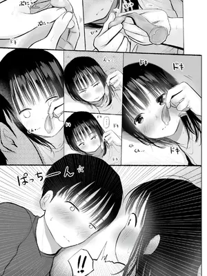 [天ぷら土左衛門] 【電子単行本】 2年ぶりのお泊まり会 [甜族星人赞助汉化]_277