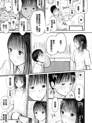 [天ぷら土左衛門] 【電子単行本】 2年ぶりのお泊まり会 [甜族星人赞助汉化]_063