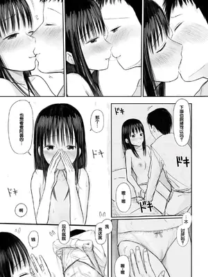 [天ぷら土左衛門] 【電子単行本】 2年ぶりのお泊まり会 [甜族星人赞助汉化]_227