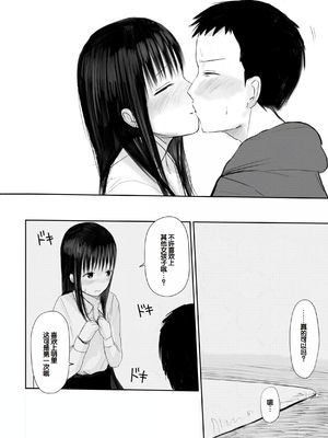 [天ぷら土左衛門] 【電子単行本】 2年ぶりのお泊まり会 [甜族星人赞助汉化]_222