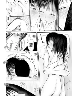 [天ぷら土左衛門] 【電子単行本】 2年ぶりのお泊まり会 [甜族星人赞助汉化]_078