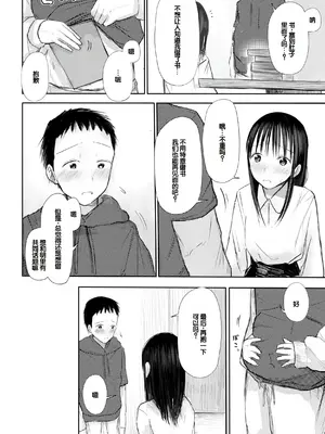 [天ぷら土左衛門] 【電子単行本】 2年ぶりのお泊まり会 [甜族星人赞助汉化]_265