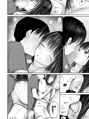 [天ぷら土左衛門] 【電子単行本】 2年ぶりのお泊まり会 [甜族星人赞助汉化]_036