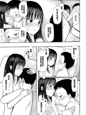 [天ぷら土左衛門] 【電子単行本】 2年ぶりのお泊まり会 [甜族星人赞助汉化]_231