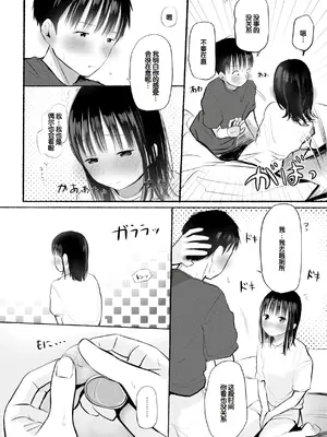 [天ぷら土左衛門] 【電子単行本】 2年ぶりのお泊まり会 [甜族星人赞助汉化]_278