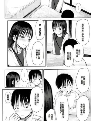 [天ぷら土左衛門] 【電子単行本】 2年ぶりのお泊まり会 [甜族星人赞助汉化]_100