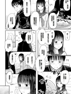 [天ぷら土左衛門] 【電子単行本】 2年ぶりのお泊まり会 [甜族星人赞助汉化]_190